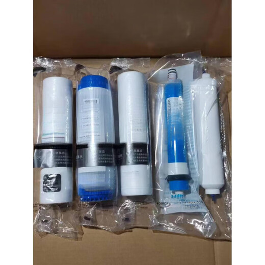 XMSJ water purifier universal MRO101-5204-5MRC1583A1683B McCross filter element 10 inch five-stage sleeve integrated film
