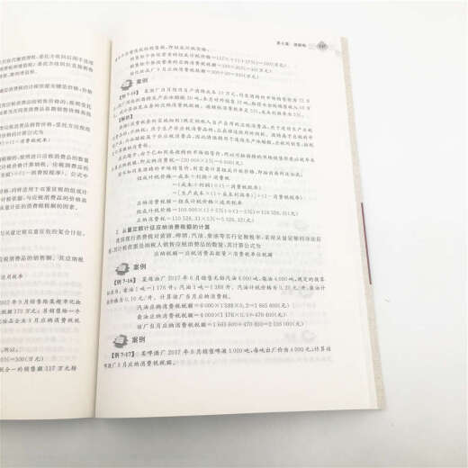 【正版旧书】财政与税收（普通高校“十三五”规划教材.财税系列）李克红，张爽，刘东，赵艳立9787302512172清华大学出版社