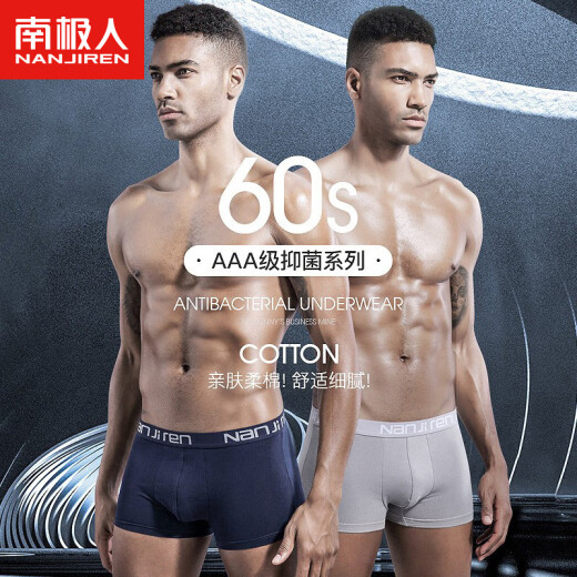 Antarctic men's underwear men's 95% Xinjiang long-staple cotton whole body anti-mite graphene antibacterial bottom crotch mid-waist underwear u protruding trousers NHT99984 gift box XL