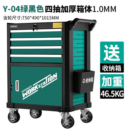 Green Forest Auto Repair Tool Cart Mobile Toolbox Multifunctional Push Drawer Workshop Tool Cabinet Repair Parts Storage