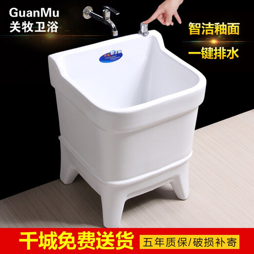 GuanMu mop pool balcony ceramic washing mop pool high-foot bathroom large, medium and small high-foot mop basin floor-standing household, including a full set of drainage accessories, 36 cm, Taiwan control square