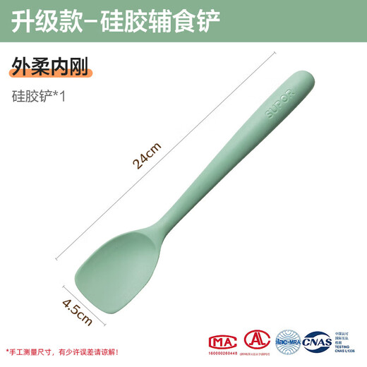 SUPOR food supplement spatula silicone spatula non-stick special spatula food supplement spatula KLA24AD10