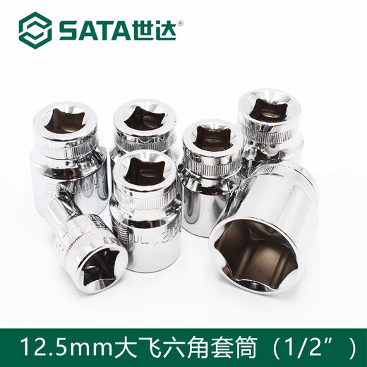 XMSJ世套筒大飞中飞小飞六角套筒头12/13/14/15/16/17/18/19/21/24 小飞5mm11304