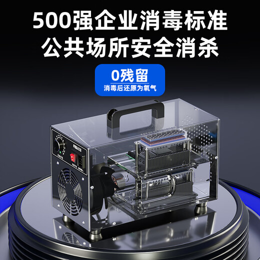 Feili Ozone Hotel Indoor Disinfection, Sterilization, Deodorization and Odor Negative Ion Air Purification Home Kitchen Ozone Generating Machine FL-805S (Guest Room Disinfection and Deodorization)