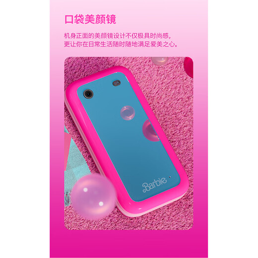 HMD芭比手机Barbie Phone礼盒套装4G全网通 传承诺基亚经典 翻盖学生备用时尚手机礼品礼物 魔力粉