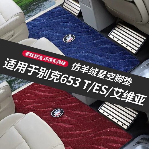 憨小喵别克gl8ES28中排地毯陆尊653T后备箱脚垫652T改装饰25s品世纪 652T/25S/胖头鱼 咖啡色 中排+三