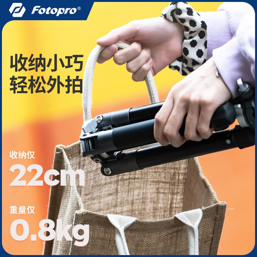 富图宝（Fotopro）FY-820 手机自拍杆相机摄影三脚支架 赠手机夹 原碳灰