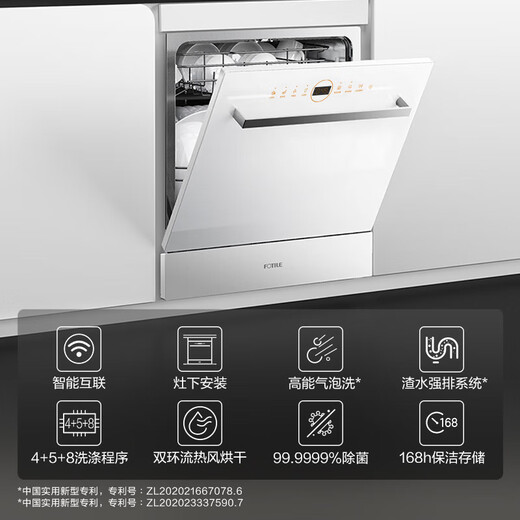 FOTILE dishwasher NT01S 14 sets, large capacity, household built-in, installed under the stove, steam sterilization, sterilization and drying integrated, first-class water efficiency, white model 02-B-NF1