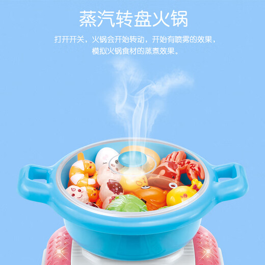 
[70% new] Aozhijia Children's toy simulation play house kitchen steam hotpot Music sound spray can smoke cooking Girls and boys toys educational toys hotpot