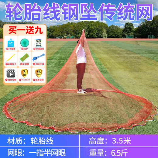 Zhanliu traditional tire line hand cast net hand throw net fishing net spin net old cast net fishing net hand throw fishing net catch fish net tire line 3.5 meters high 1 finger lead pendant 6.5 Jin Jin is equal to 0.5 kg