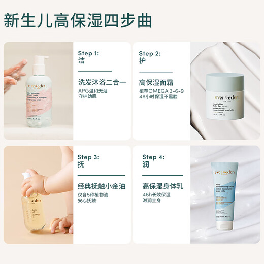 EVER EDEN An Weiyi Touching Oil Baby Autumn and Winter Moisturizing Oil Newborn Massage Oil Natural Touching Small Gold Bottle 118ml