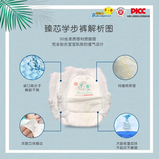 巴巴象臻芯纸尿裤一体裤全包臀拉拉裤医护级男女婴儿薄柔透气干爽 一包一体裤XXL40片