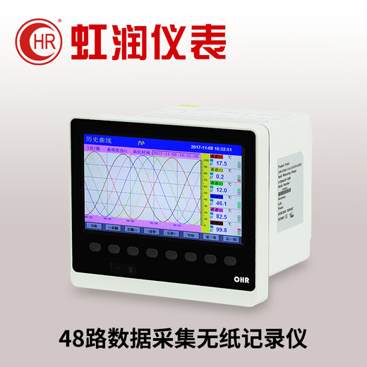 虹润无纸记录仪多通道温度压力流量同屏显示彩色数据采集记录仪H000 【H724】24通道+RS485通讯输出 DC12-36V供电