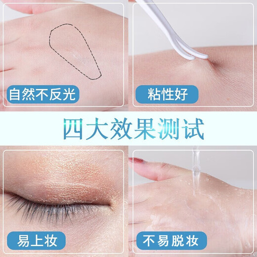 Xuerouya double eyelid styling cream invisible traceless glue eyelid droop prevention false eyelashes glue non-removing makeup double eyelid stickers 2 discount packs