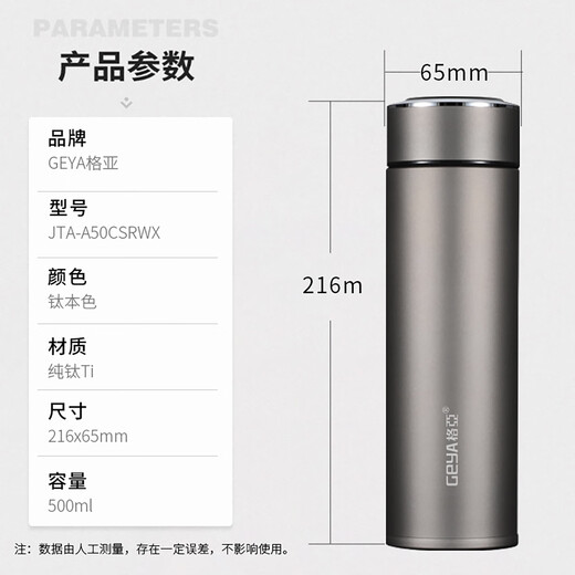 Geya (Geya) Antibacterial puro titanio titanio termo taza de alta gama negocios puro titanium taza té taza de té frescura taza antibacteriana aislamiento copa de agua personalización modelo de temperatura mecánica [caja de regalo de alta gama] 500ml