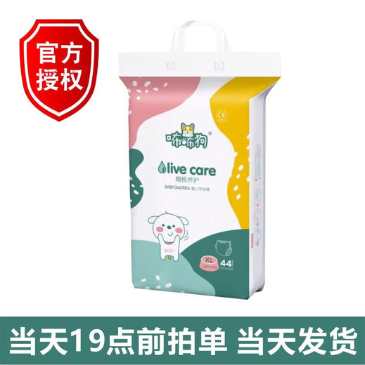 咘咘狗纸尿裤橄榄养护系列婴儿纸尿裤拉拉裤尿不湿超薄夏季适用厂家授权 咘咘狗拉拉裤XXL码42片（新版） 数量1包