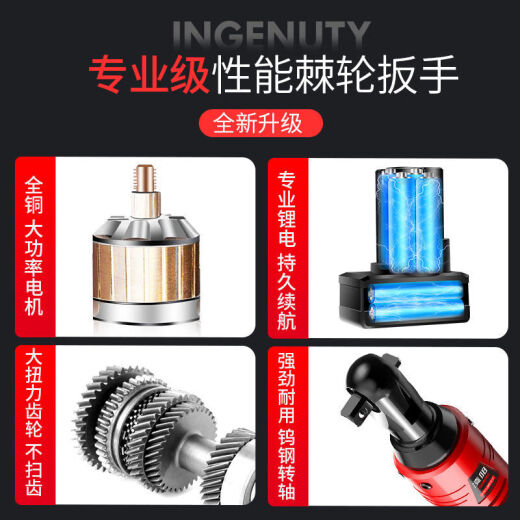 
German 90-degree angle electric wrench charging ratchet wrench 16.8V rechargeable wrench lithium battery stage truss 688N special offer 1 electric (limited to one unit)