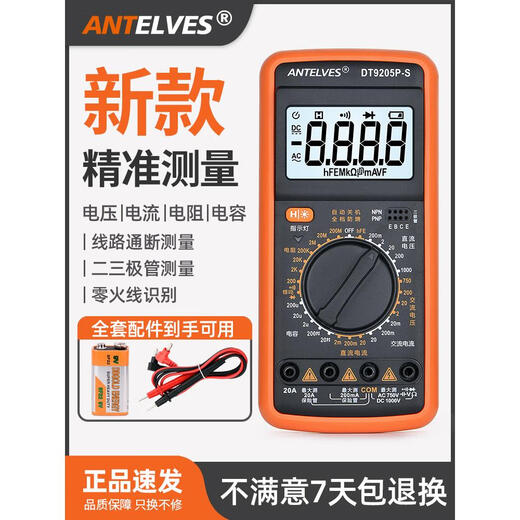 福禄克福禄克DT9205A高精度数字万用表电工多功能数显电压表防烧维修家 新版DP9205P-S标配+98芯硅胶表