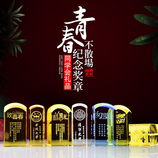 鑫晨 毕业纪念品定制实用有意义毕业礼物送同学老师毕业聚会礼品定制水晶印章方形个性姓名刻字创意校庆留念 透明2*2*6cm普通盒