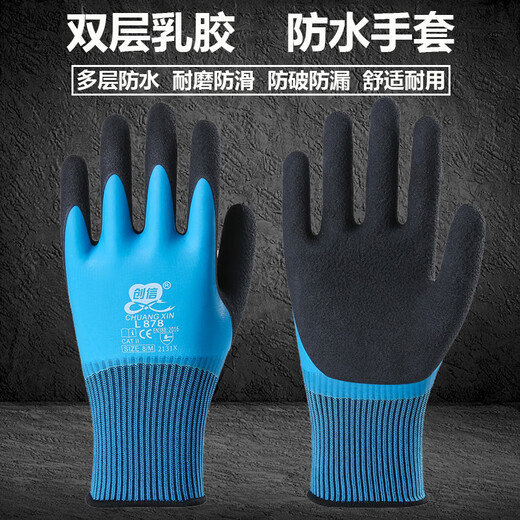 定制单只左手右手创信L878双层乳胶手套劳保工作耐磨防滑防水舒适 创信L728蓝女士小号全部左手12 均码