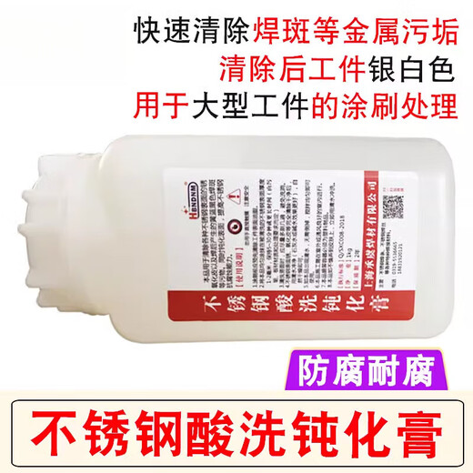 Stainless steel 304 pickling passivation paste 316L rust removal weld bead 201 cleaning agent stainless steel passivation liquid 3 series stainless steel passivation paste 5 bottles price (5kg) for brushing