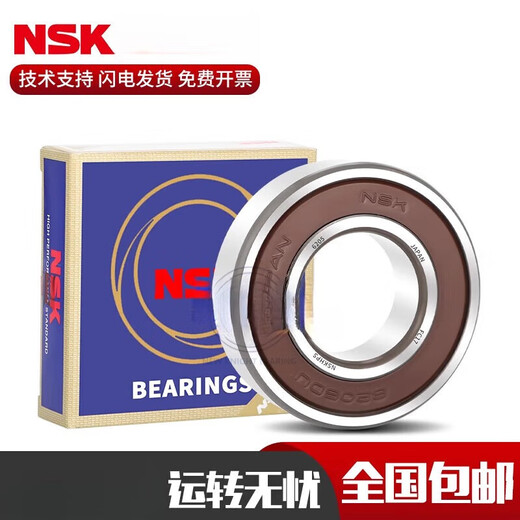 NSK轴承6208 6209 6210 6211 6212 6213 6214 6215 6216Z 6212-ZZ 6215-DDU(胶盖密封)