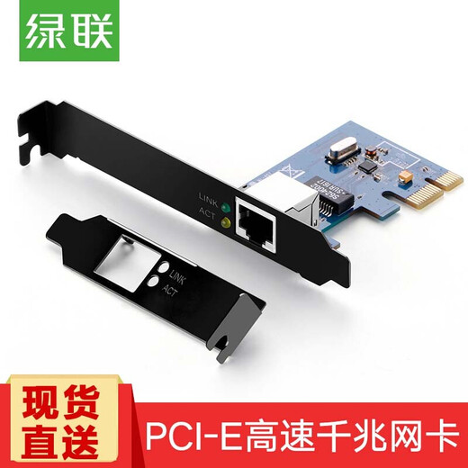 Greenlink PCI-E Gigabit network card Desktop host computer built-in adaptive wired network card with 3-port USB3.0 Ethernet port expansion card Gigabit network card