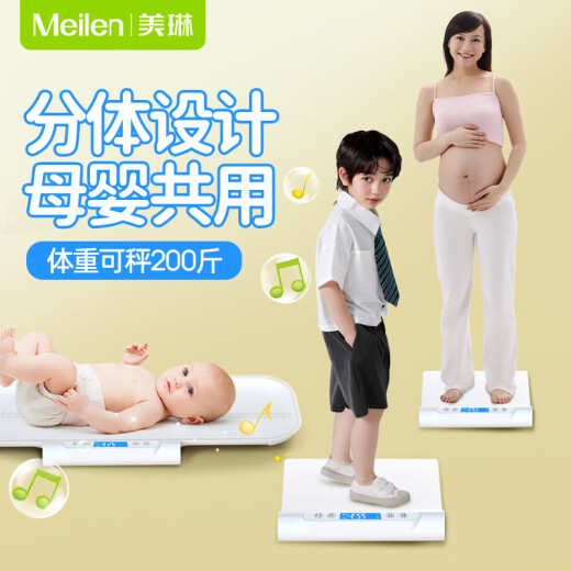 Meilen婴儿秤体重秤家用婴儿称体重新生儿专用秤高精准电子秤婴儿宝宝称重器分体式母婴秤