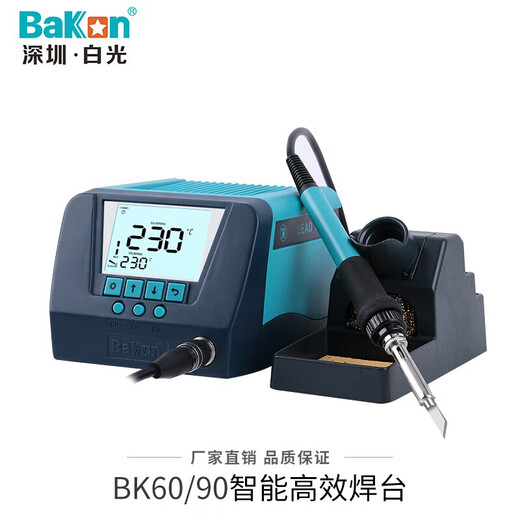 BakonBK90 white light electric soldering iron set soldering station high-efficiency digital display 90W adjustable constant temperature electric soldering station set