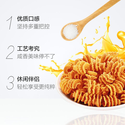 狗牙儿 比萨卷 童年滋味 休闲小零食 解馋食品 烧烤味 188g