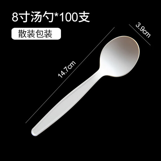 Petunia thickened disposable spoon disposable fork disposable knife and fork spoon starch-based disposable tableware 8-inch starch spoon (length 14.7cm) 100 pieces of disposable tableware