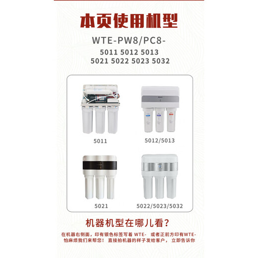 Adapted to Gree water purifier filter element Full set of WTE-PW8 PC8-5011 5012 5021 5022 5013 5011/5012 model full set of filter element total 5 pieces