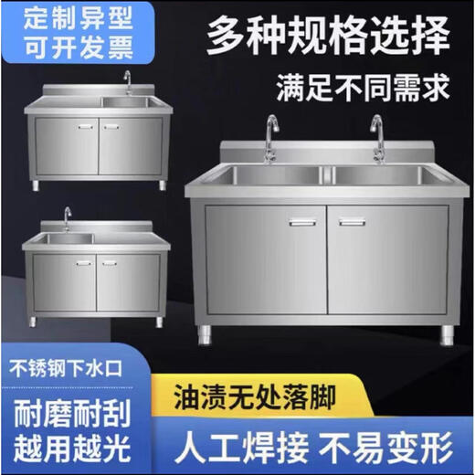 Kitchen stainless steel sink cabinet floor-standing integrated vegetable basin sink cabinet with operating table sink commercial 100*50*80 single pool left platform extra thick model none