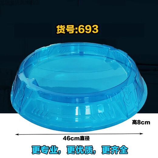 La plaque de bataille Zhonghong est super grande épaissie et plus grande pour les accessoires de gyroscope à disque pour enfants pour les garçons toys toys bataille gyros