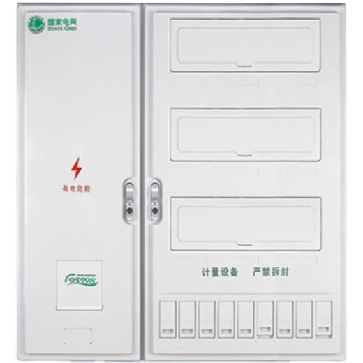 Outdoor waterproof multi-position New State Grid three-phase single-phase prepaid plug-in card 124691215 meter box New State Grid single-phase 2 households