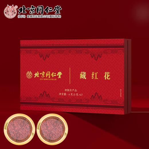 北京同仁堂藏红花礼盒精选全长红丝西红花番红花女性礼品6g一盒官方京官方店 三盒18g六小罐送礼袋