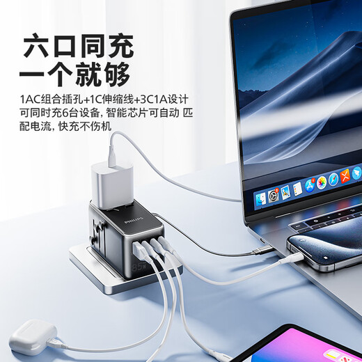 飞利浦（PHILIPS）全球通用转换插头 插座转换器 出国旅行留学日韩港澳 欧美澳英标氮化镓85WPD快充
