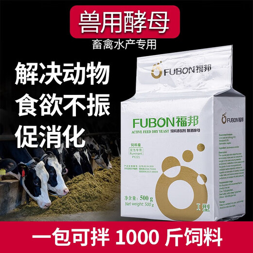 Fubang Angel veterinary Saccharomyces cerevisiae powder fungus feed additive Fubang cattle and sheep ruminant chickens, ducks, goose, pigs and poultry promote digestion, ruminant special 10kg/box Angel F5