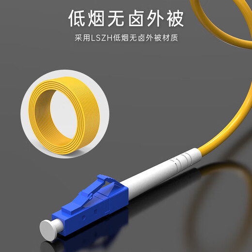 泰盟（TIMON）电信级光纤跳线 LC-SC(UPC)单模单芯收发器尾纤 低烟无卤环保入户光纤线1米TM-GSM-LCSC1M
