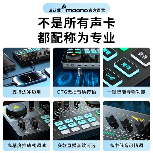 Maono sound card set, mobile live broadcast equipment, karaoke microphone, external sound card, game live broadcast, full set of singing recording microphone, Maono Bobo Mai 325S set (7-day free trial)