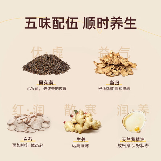 元气达人脚踝热敷贴三阴交艾灸贴保暖脚贴暖贴艾草足贴自发热神器5袋/盒