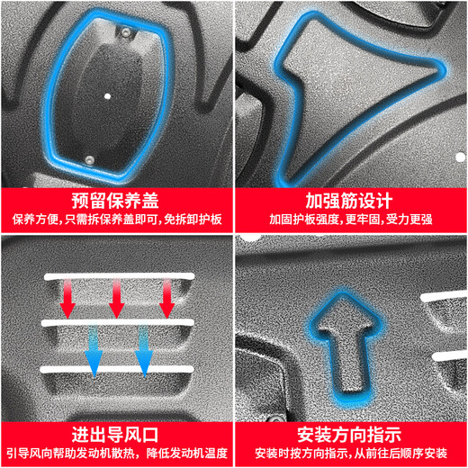 Suitable for new and old Geely Xingyue L engine lower guard plate original modified Xingyue L chassis armor protection bottom plate Xingyue L 3D manganese steel (engine + steering gear)