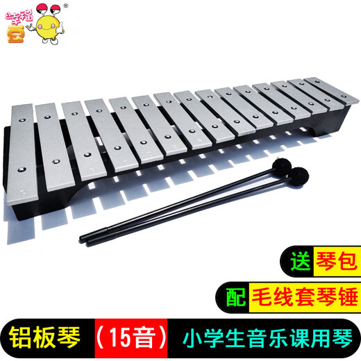 Jingyun Piano 15 tons pour élèves du primaire, piano en aluminium, matériel pédagogique, xylophone 25 tons, piano en fer, piano en métal, jouet pour enfants, instrument à percussion, couleur piano en aluminium 15 tons (boîte blanche) + marteau