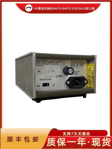 定制适用于HP11909A 11975A 8447A 8447D E5810A/B放大器 乳白色 器 乳白色