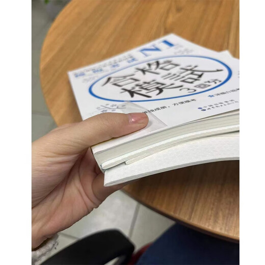 新日语能力考试考前对策N1：模拟考试（扫码听书）