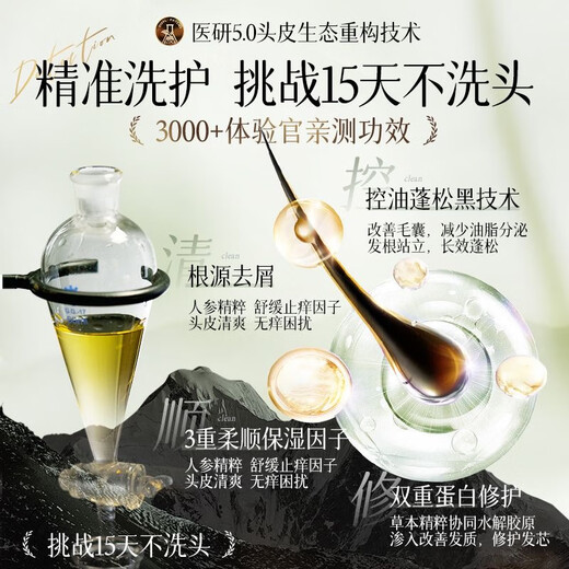 Koreanische Getreide Aminosäure Shampoo Ölkontrolle Anti-Dandruff-Anti-Own-flauschige Silikon-freie Öl Shampoo Dew Männer und Frauen lang anhaltende Duft 500 ml