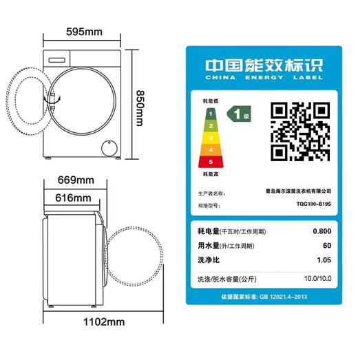 
Haier Washing and Drying Set 10-dollar Jin[Jin equals 0.5 kg] Washing Machine Fully Automatic Drilling Machine [Jin equals 0.5 kg] Heat Pump Dryer Dryer Dryer Dryer Mite Removal Home Large Capacity Haier Smart Home Haier Leader Direct Drive + Heat Pump Soft Drying + Double Spray + Pasteurization