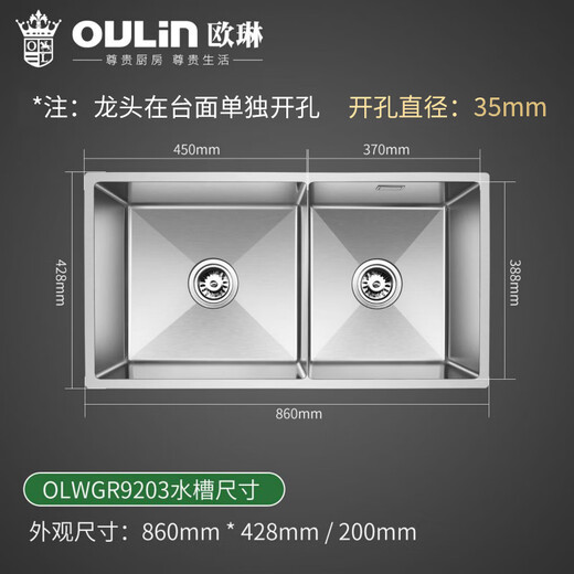 欧琳（OULIN）手工水槽大双槽1.2mm304不锈钢双水槽台下盆厨房洗菜盆洗碗池9203 860mm槽体|亮光铜抽拉龙头 平边｜龙头外置｜槽体外宽428mm