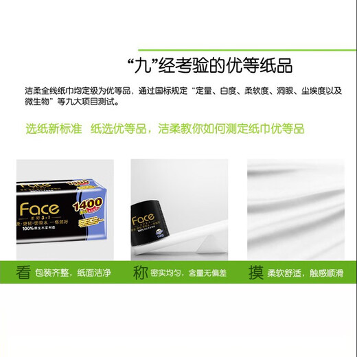 Jierou roll paper black face 4 layers 140g cored large roll toilet paper toilet paper household affordable full box 2 picks 20 rolls