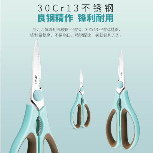 ASD detachable kitchen scissors for cutting chicken bones and scraping fish scales multifunctional knife RGS18A1WG